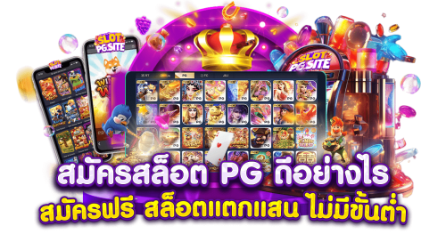 mim68 เว็บพนันที่ดีที่สุด เล่นได้ 24 ชั่วโมง